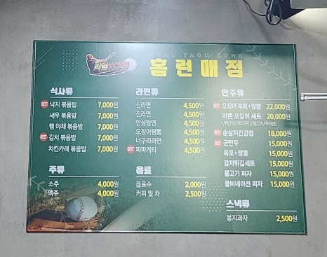 리얼야구존쌍사점 이미지