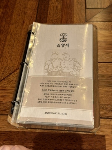 김형제고기의철학통영점 이미지