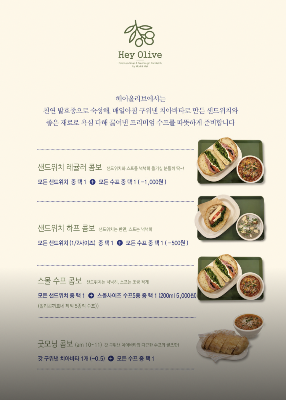 헤이올리브 이미지