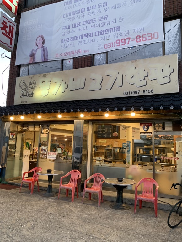 뚱가네고기한판 이미지
