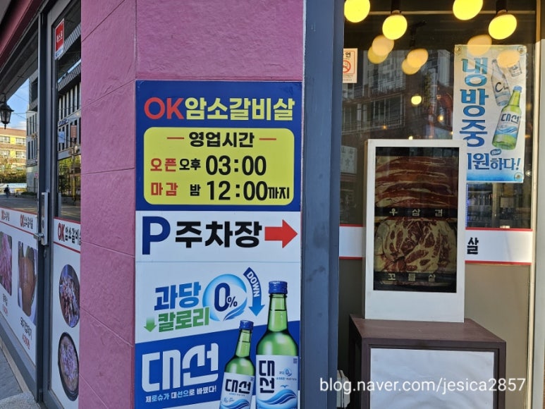 오케이암소갈비 이미지