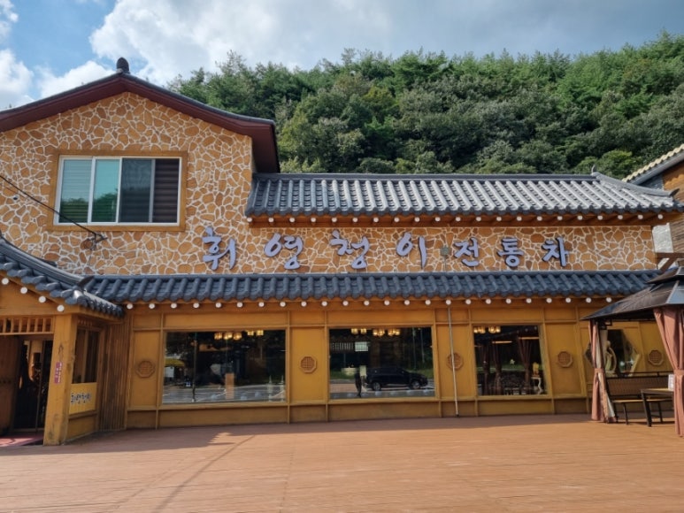 휘영청이 이미지