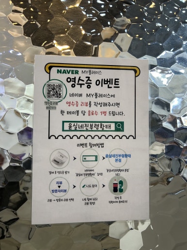윤실식당 이미지