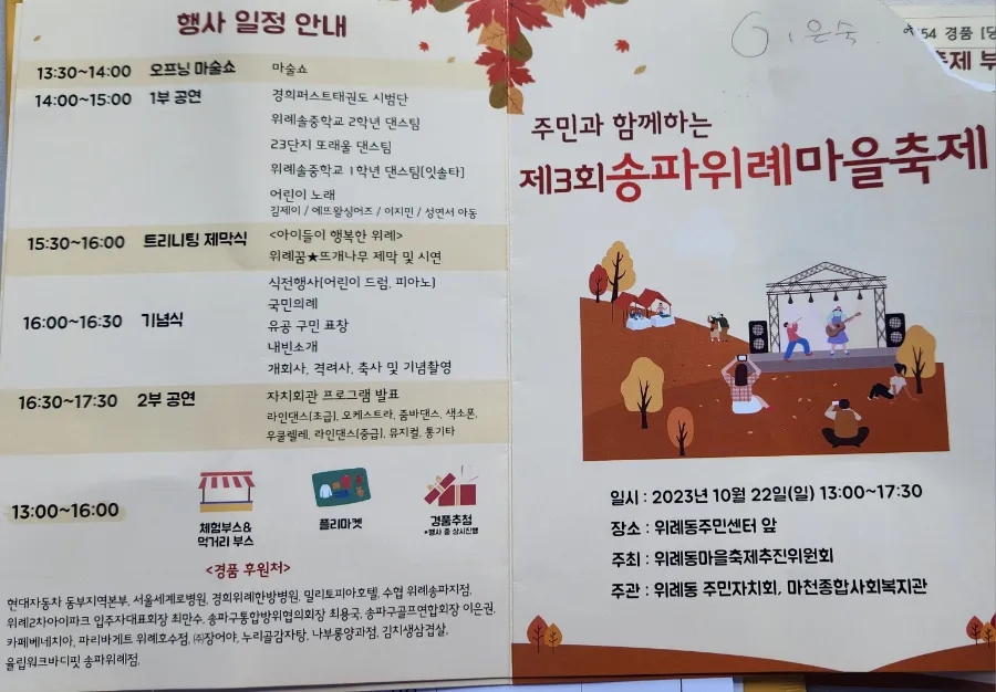 50플러스미래설계사회적협동조합 이미지