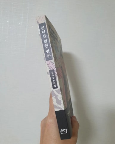 나무꾼호프 이미지