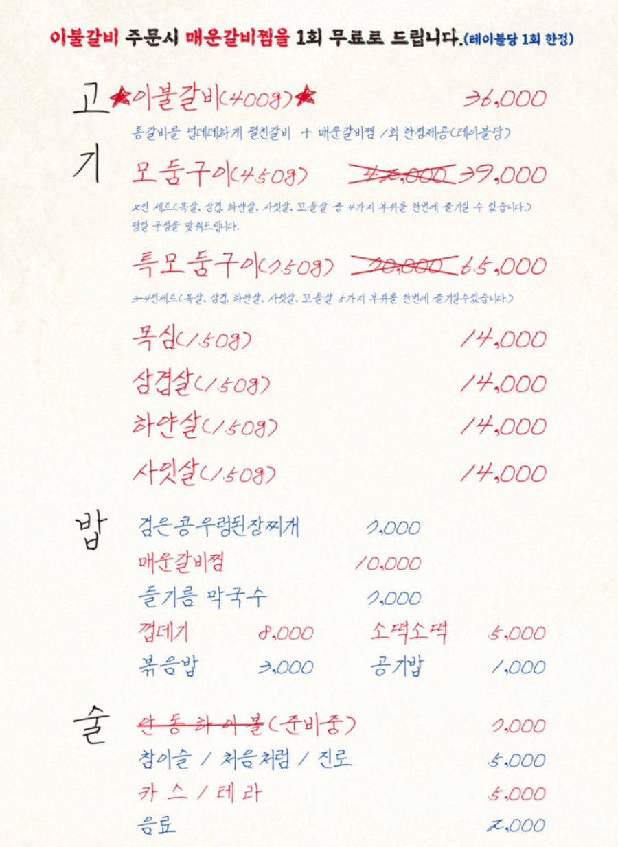 갈비가맛있는집 이미지
