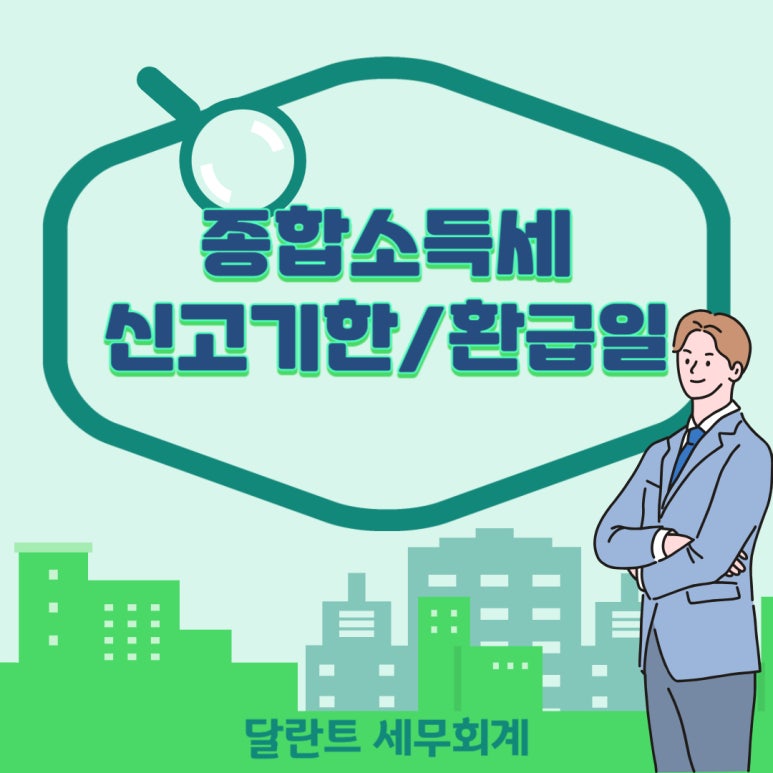 달란트 세무회계 이미지