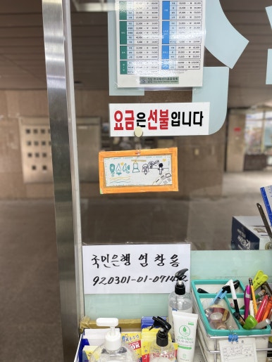 이레옷수선 이미지