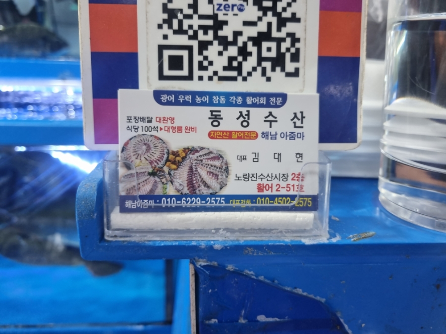 온누리식품(수산) 이미지