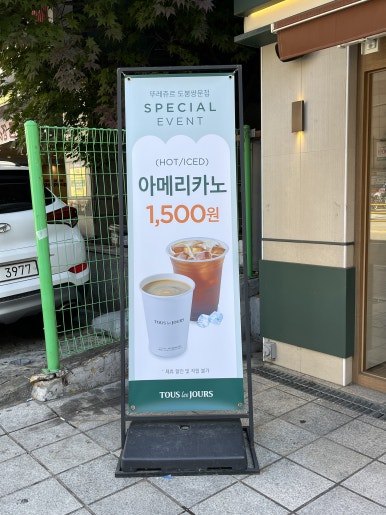 뚜레쥬르 도봉쌍문점 이미지