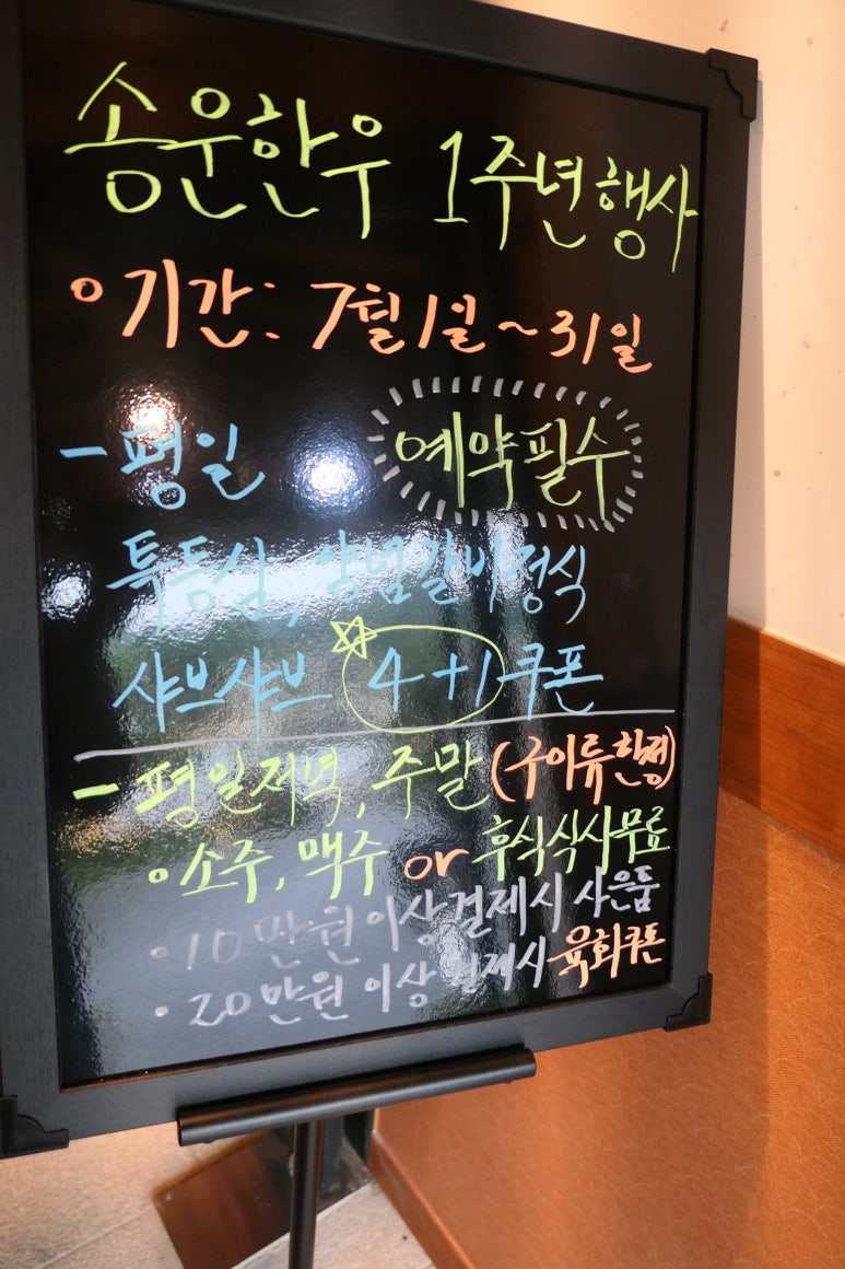 송운한우 이미지