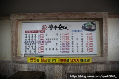 장수순대국밥 이미지