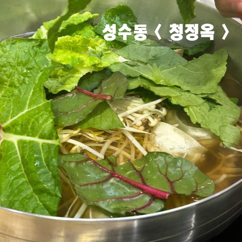 청정옥 이미지
