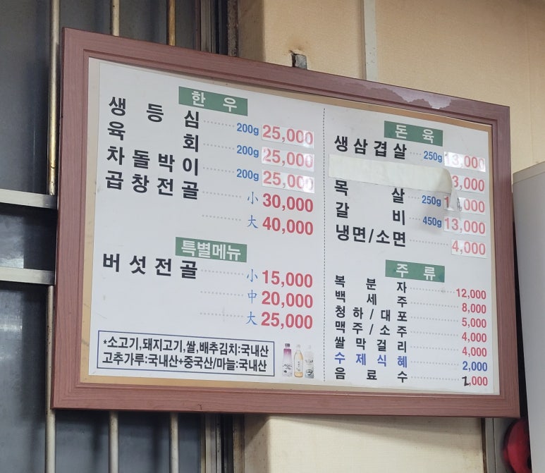 신토불이정육식당 이미지
