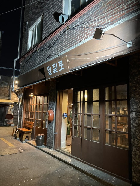 말질로 이미지