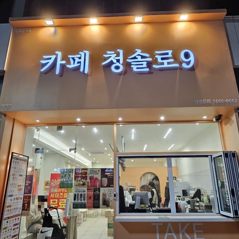 청솔로9 진천점 이미지