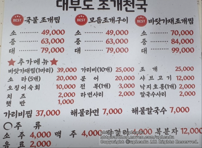 대부도조개천국 이미지