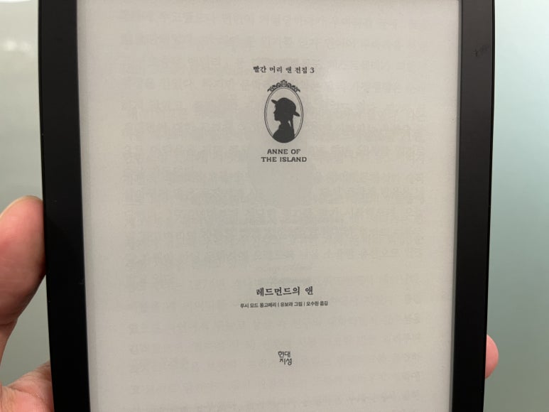 빨간머리앤2 이미지