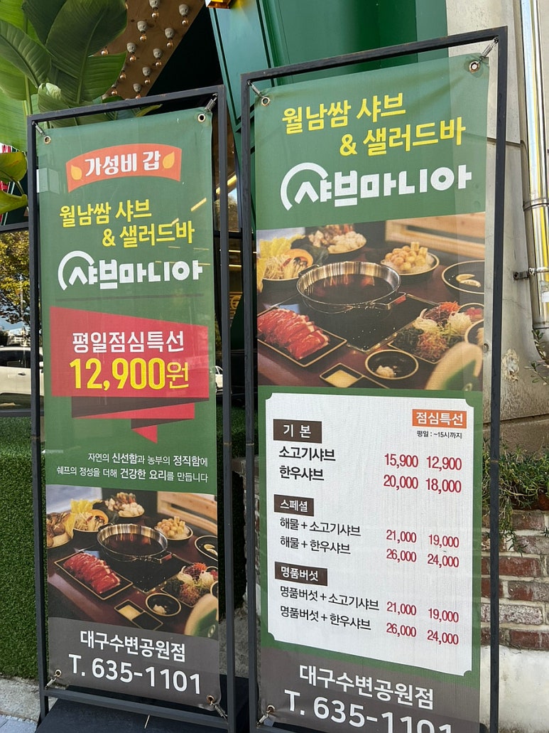 월광샤브샤브 이미지