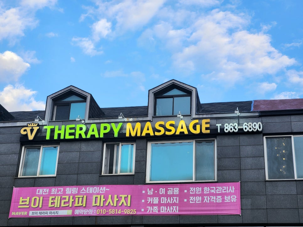브이아로마테라피 이미지