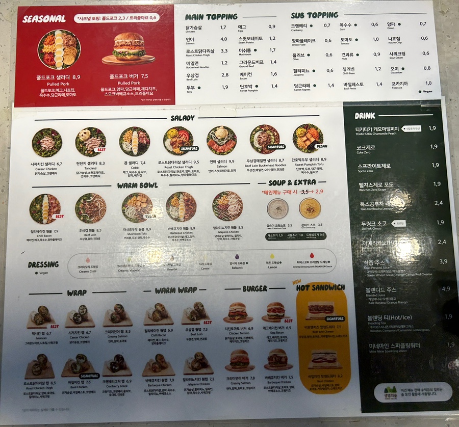 샐러디신대방삼거리역점 이미지