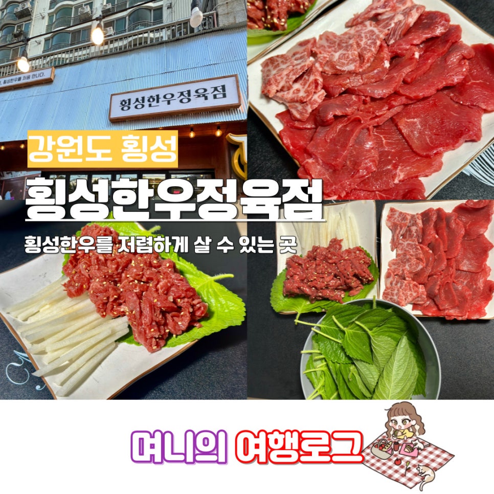 한우정정육점 이미지
