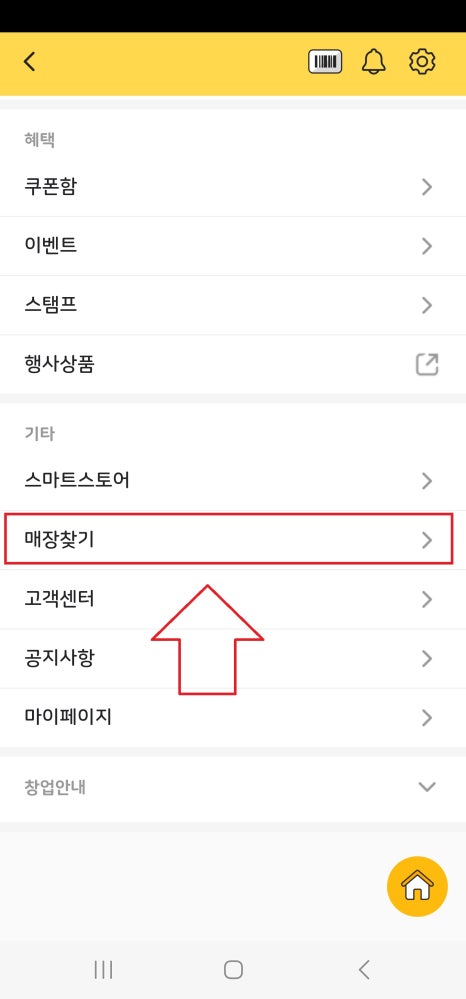 이마트24 편의점 이미지