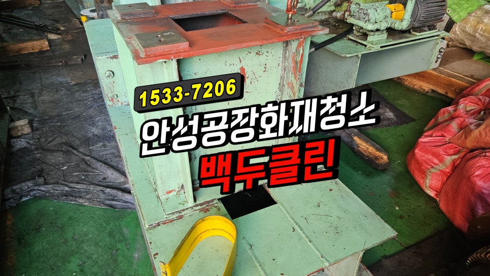 백두설비 이미지