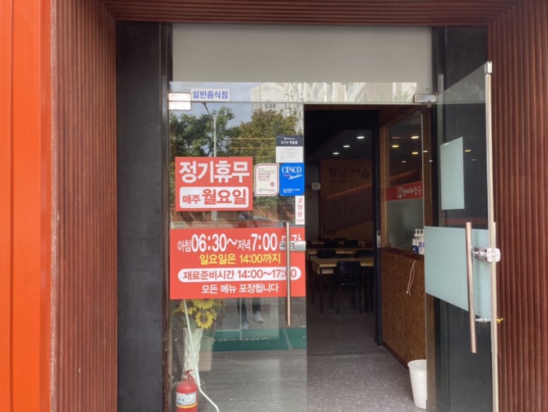 내설악황태해장국 이미지