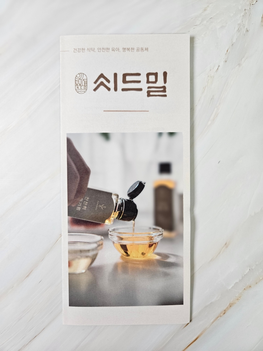 (주)씨드밀 이미지