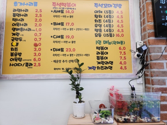별볶이 이미지