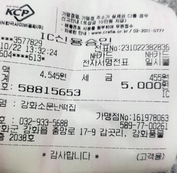강화소문난떡집 이미지