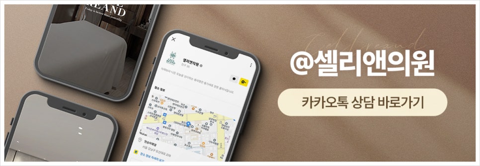 앤의원 이미지