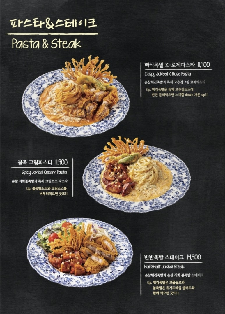낙원족발 이미지