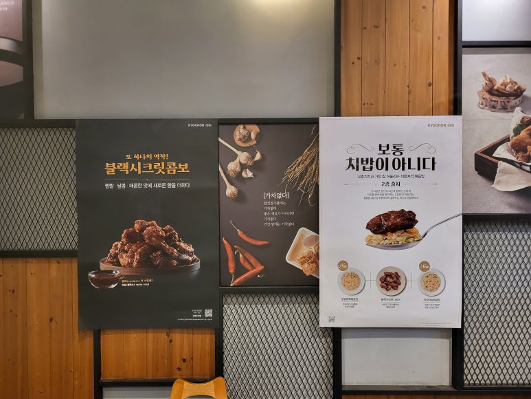 교촌치킨산내 이미지