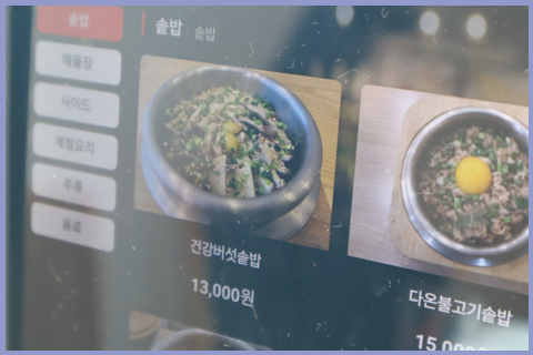 다온솥밥 이미지