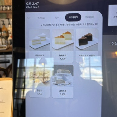 스베트 카페 이미지