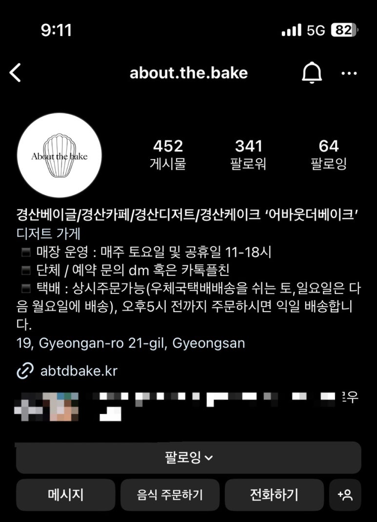 어바웃더베이크 이미지