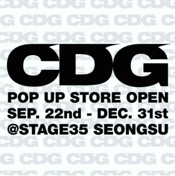 성수CDG3팝업 이미지