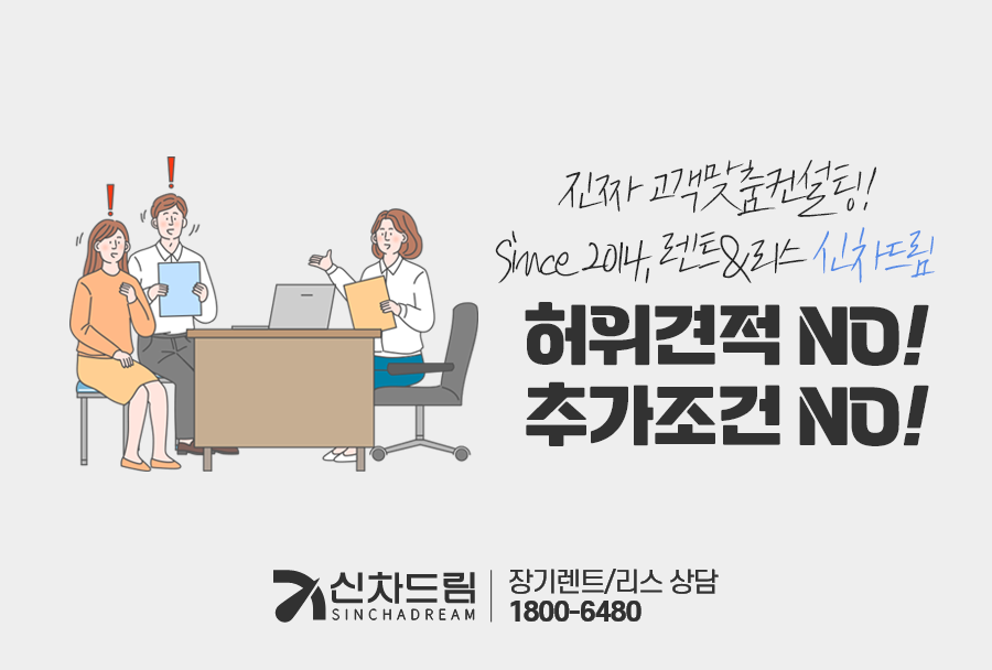드림종합렌터카 이미지