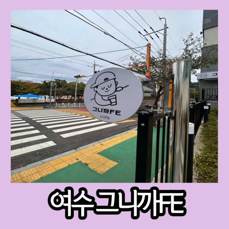 그니까fe 이미지