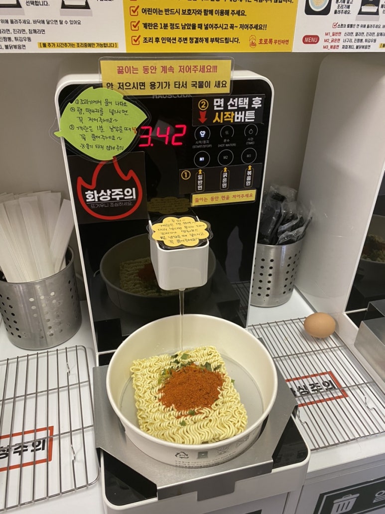 호로록무인라면 이미지