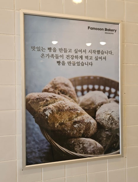 파머슨베이커리 이미지