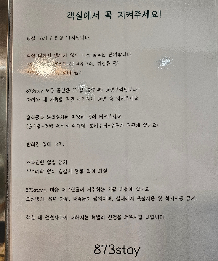 873스테이 이미지