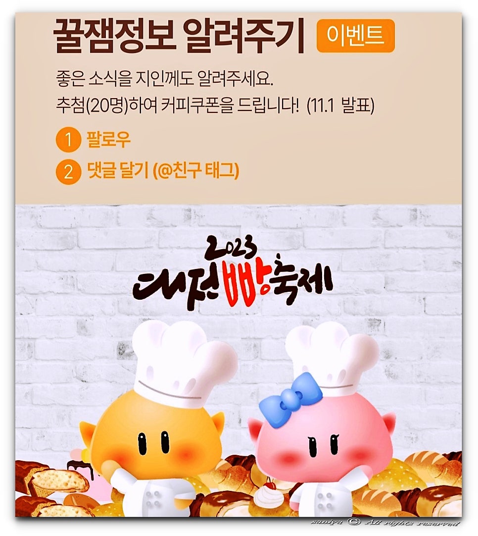 에스에스베이커리카페 이미지