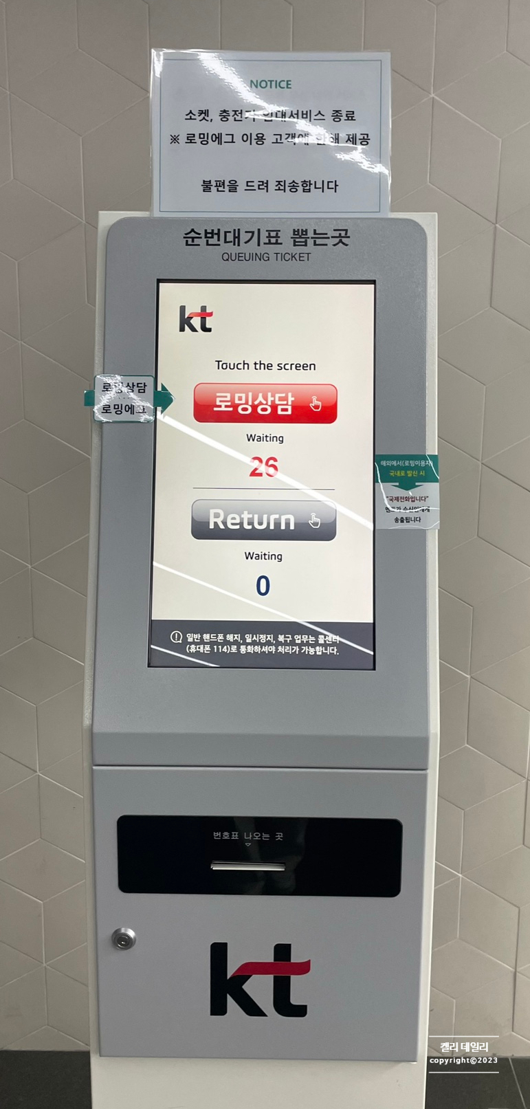 KT travel 이미지