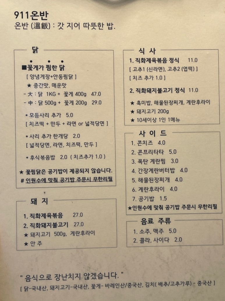911온반 이미지