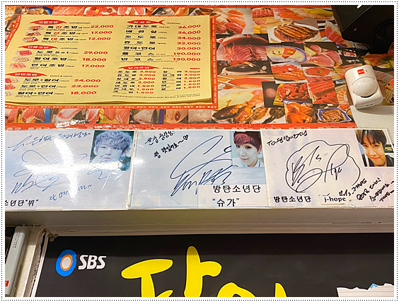 인생초밥 이미지