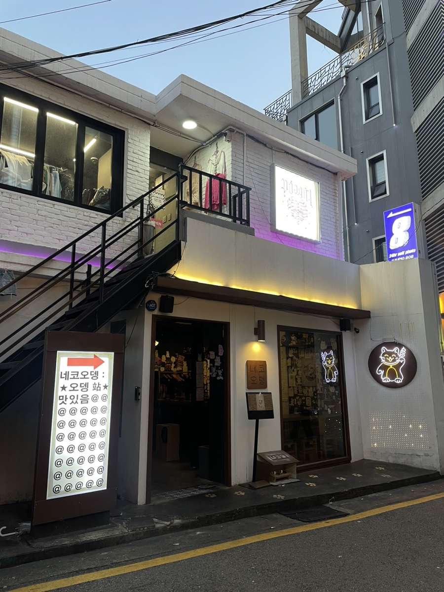 네코스푼 이미지