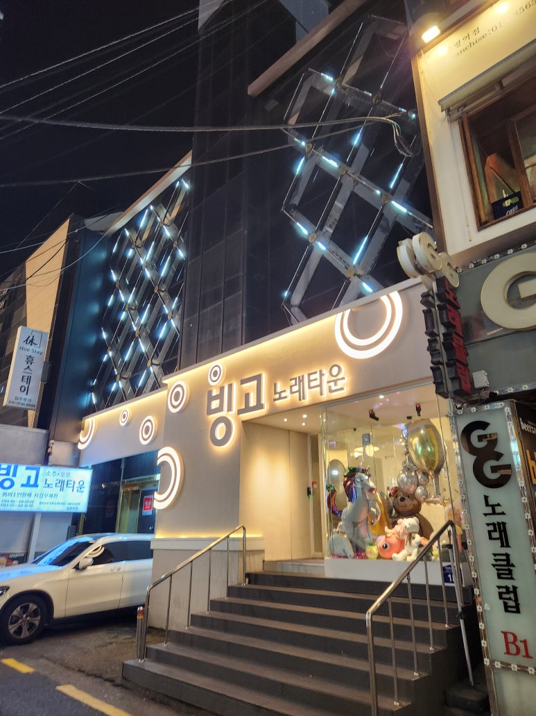 빙고노래타운 이미지